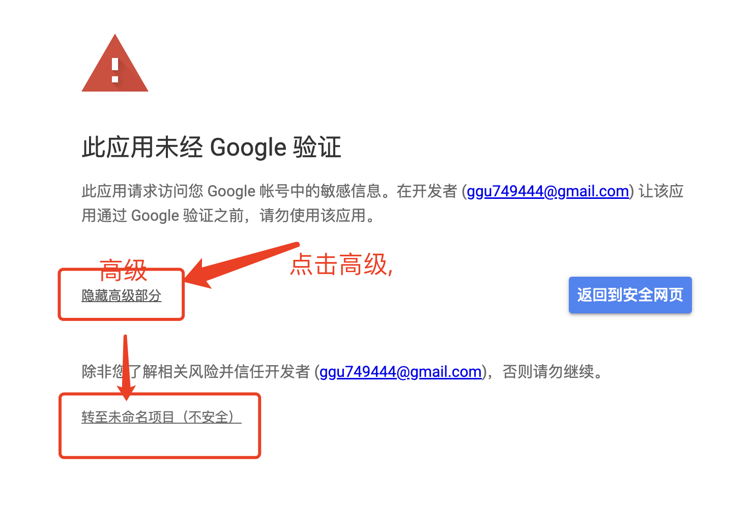 Google